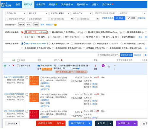 美登科技IPO申購解讀 電商SaaS軟件服務商以25.0元定價登陸資本市場